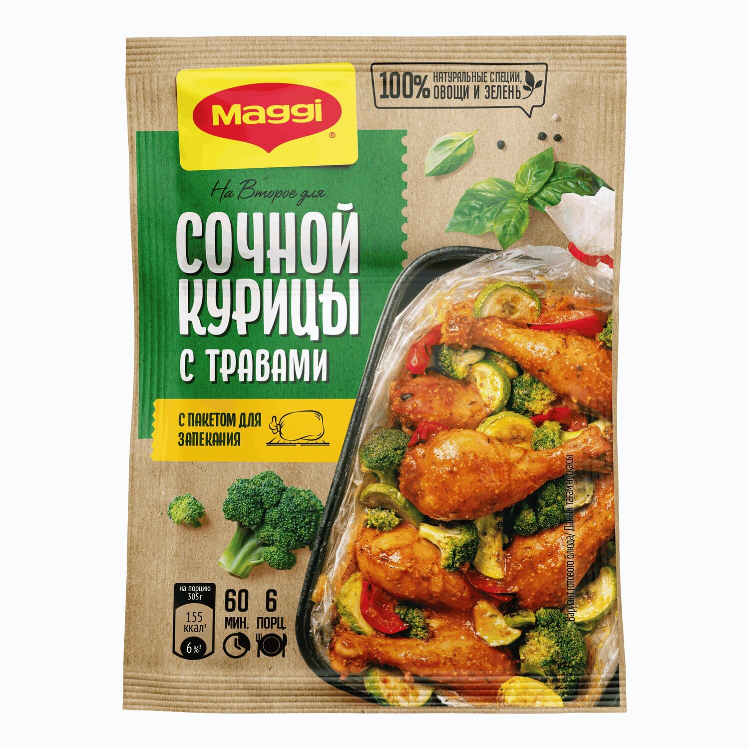 МАГГИ тахианы бэлэн жор, өвслөг ногоотой, 30г