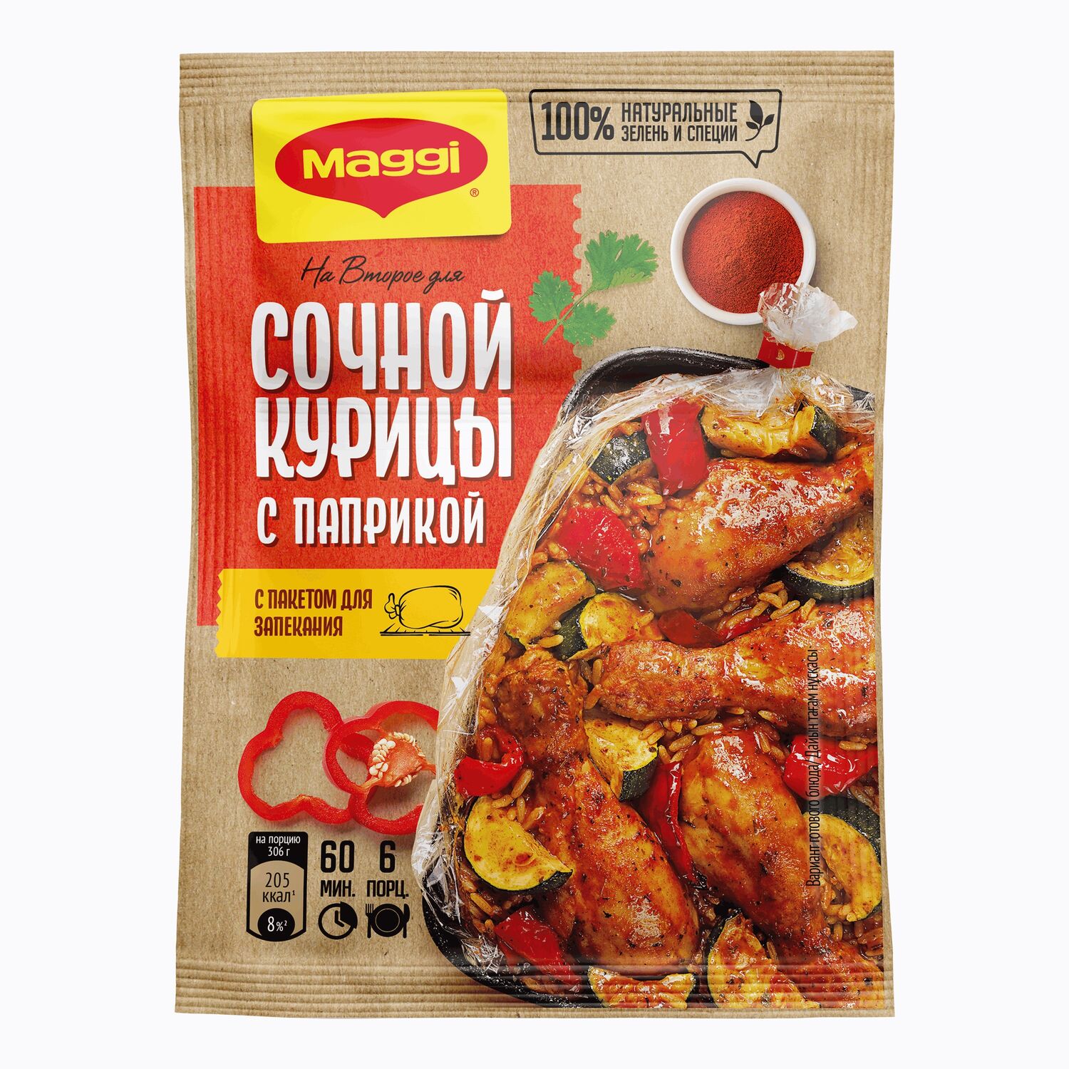 МАГГИ тахианы бэлэн жор, паприкатай, 34г