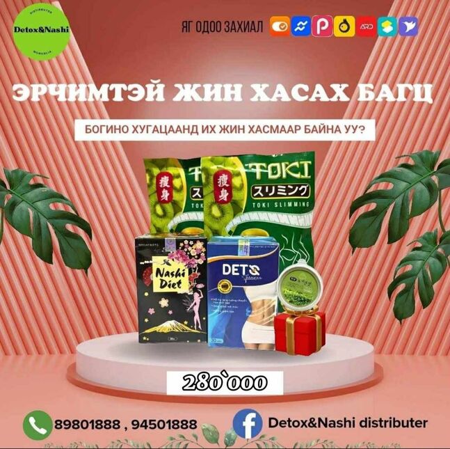 Detox