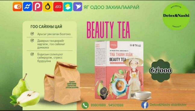 Beauty tea