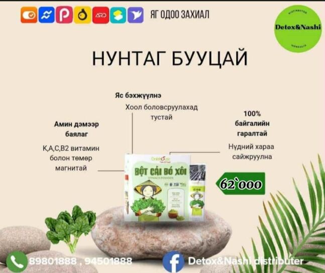 Бохирдол цэвэрлэх