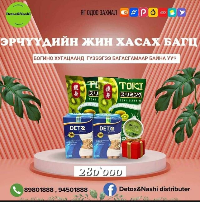 Эр,эм хоёууланд нь тохиромжтой