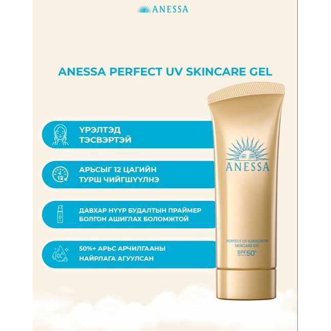 Perfect Uv Sunscreen Skincare Gel 