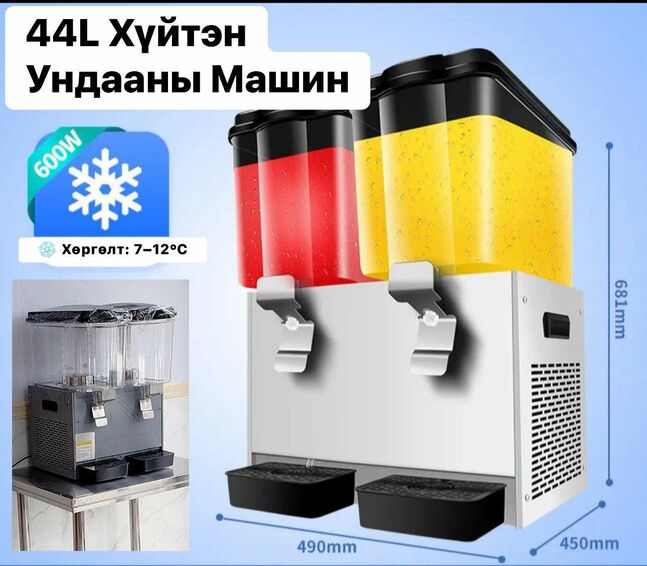Попкорны машин+хөөсөн чихрийн машин+ундааны машин+бэлдэц