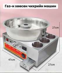 Попкорны машин+хөөсөн чихрийн машин+ундааны машин+бэлдэц
