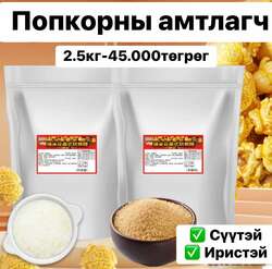 Попкорны машин+хөөсөн чихрийн машин+ундааны машин+бэлдэц