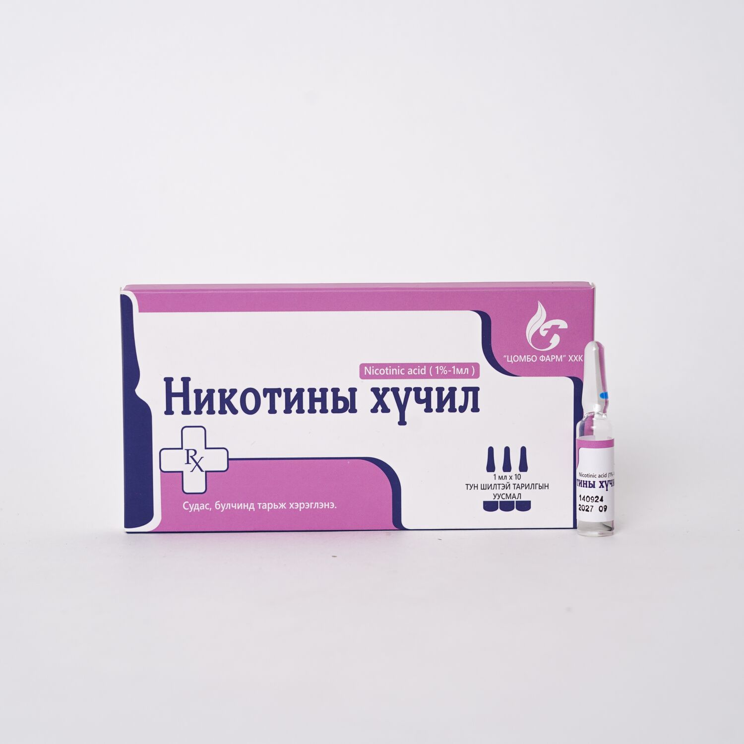 Никотины хүчил 1%-1мл №10