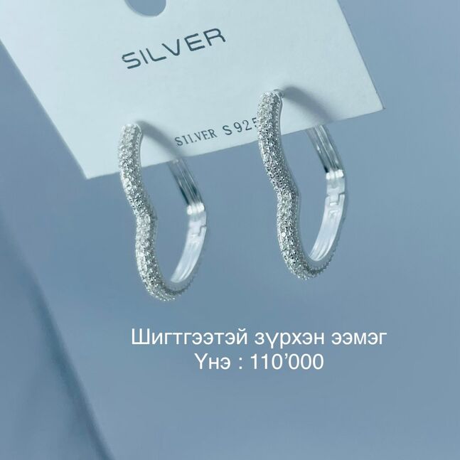 Зүрхэн шигтгээтэй цагирага