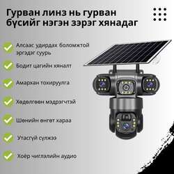 Хяналтын камер v380 pro