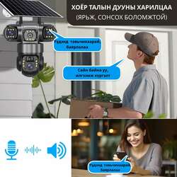 Хяналтын камер v380 pro