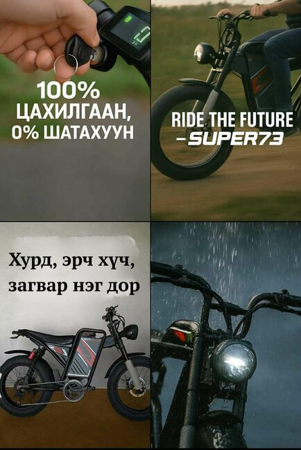 Цахилгаан дугуй komodo super73
