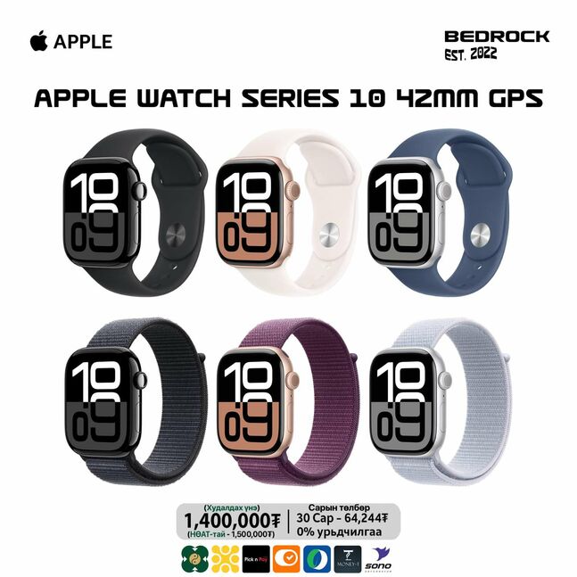 Apple watch s10 42mm ( 500,000₮ бэлэнээр төлөх хэрэгтэй)