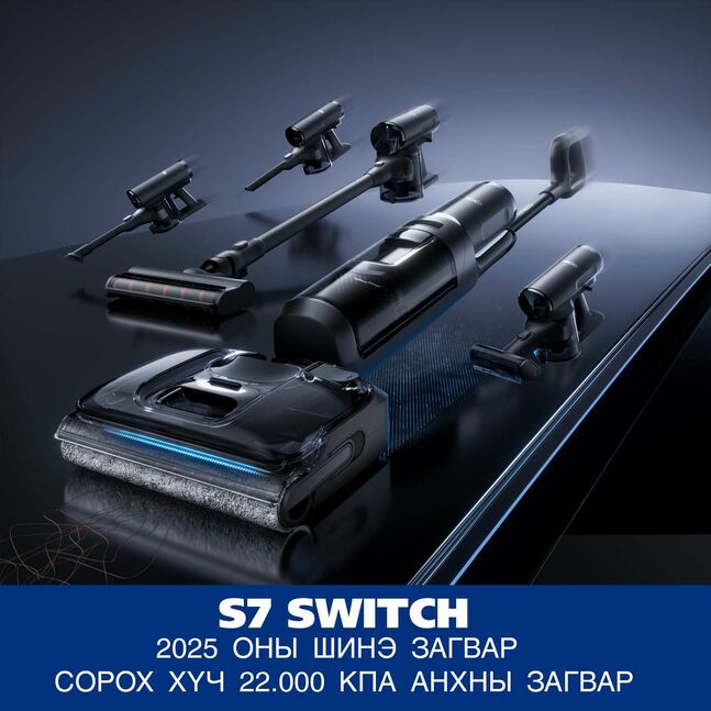 Tineco s7 stretch switch