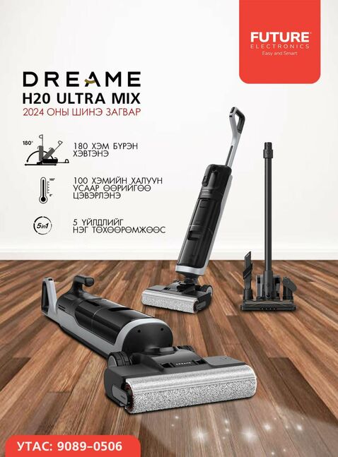 Dreame h30 ultra mix