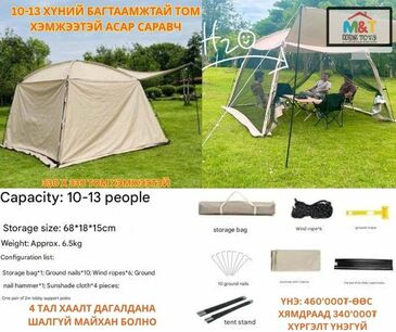 3.3м х 3.3м том хэмжээтэй 4 тал авагдаж сүүдрэвч болдог асар sku2721