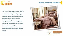Фохоу ор дэрний ком
