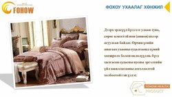 Фохоу ор дэрний ком