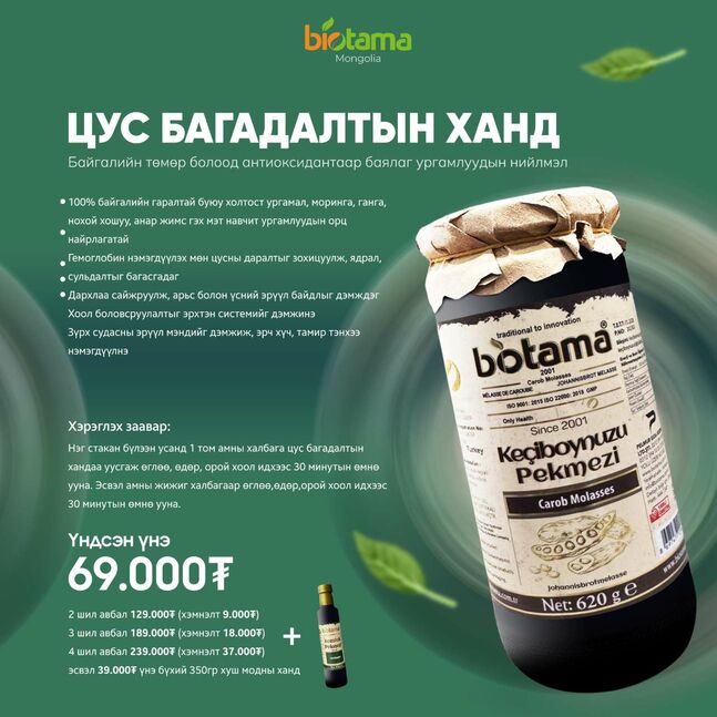 Цус багадалтын ханд 