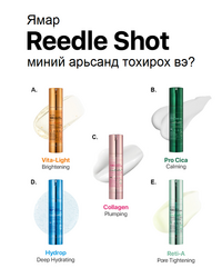 Vtcosmetics брэндийн reedle shot universe kit  серум