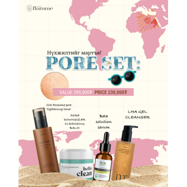 PORE SKIN SET 