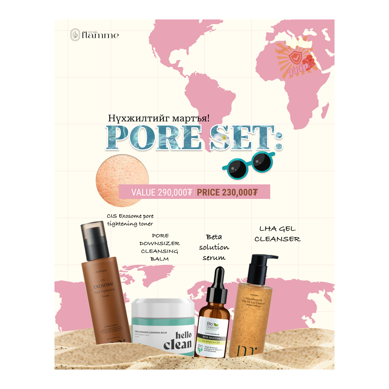 PORE SKIN SET 