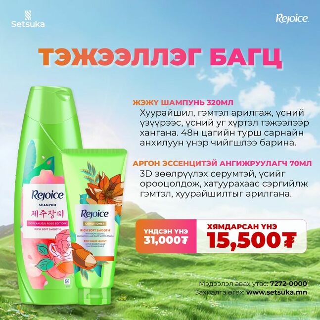 Тэжээллэг багц