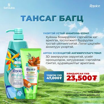 Тансаг багц