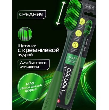 Biomed max medium биомед МАХ 3000ш үстэй том толгойтой сойз дундаж №1