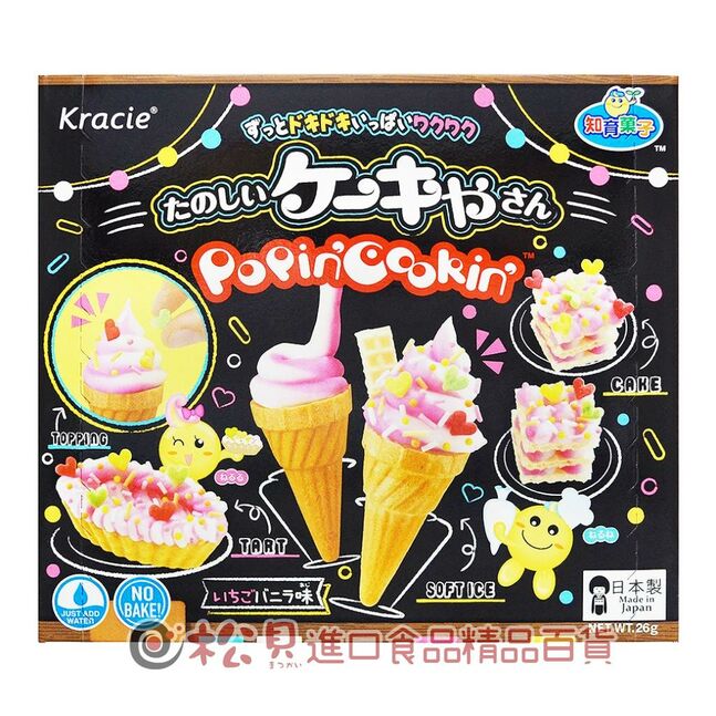 Хөгжилтэй вафли + зайрмаг 41г POOPINCOOKIN
