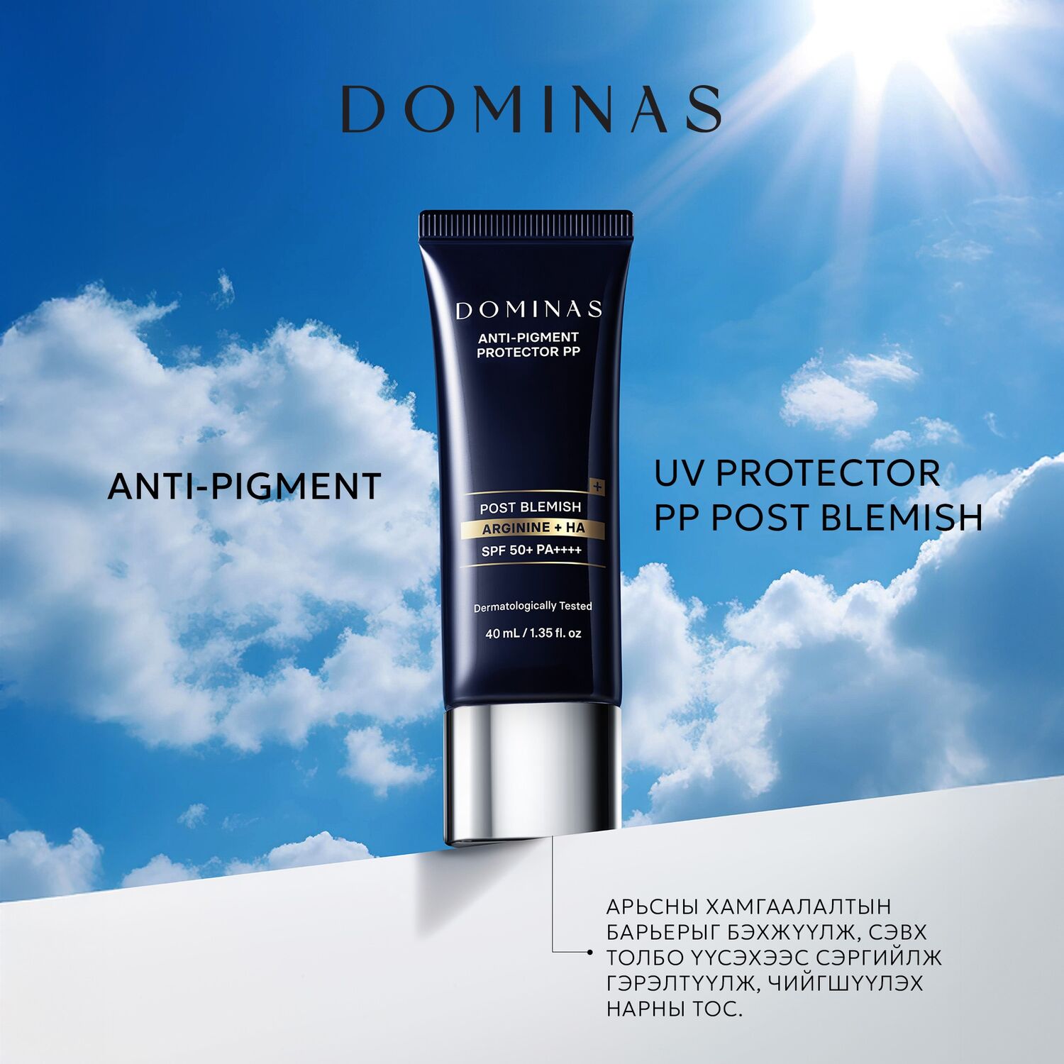 DOMINAS ANTI-PIGMENT UV PROTECTOR PP POST BLEMISH 40ML