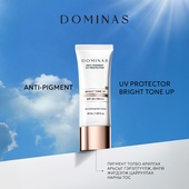 DOMINAS ANTI-PIGMENT UV PROTECTOR BRIGHT TONE PUP 40ML