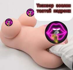 Биетэй үтрээ