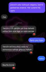  биетэй том үтрээ