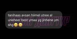  биетэй том үтрээ