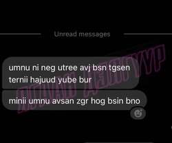  биетэй том үтрээ