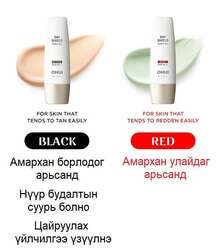 Ohui брэндийн extreme white нарны тостой сэт
