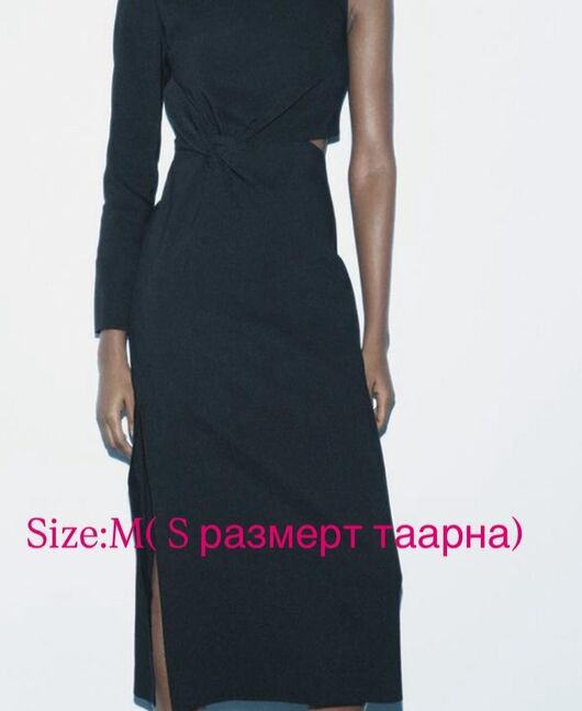 Zara даашинз