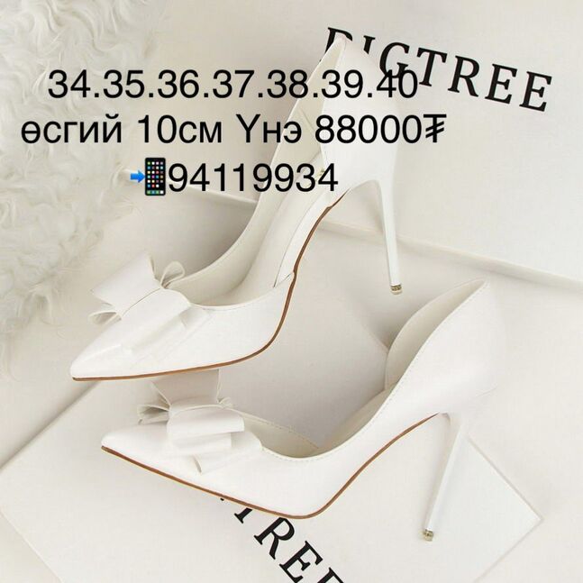 Түфль