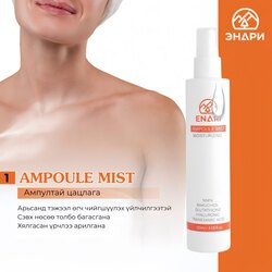 Энари арьс арчилгааны ком