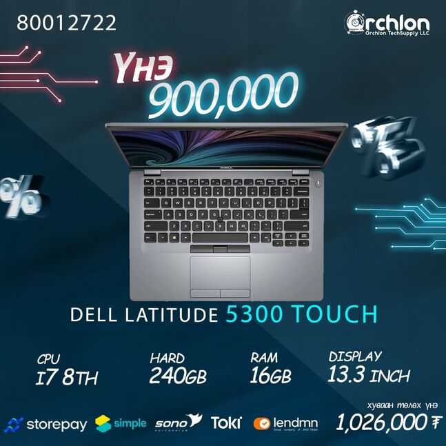 Dell latitude 5300 i7 8р үе