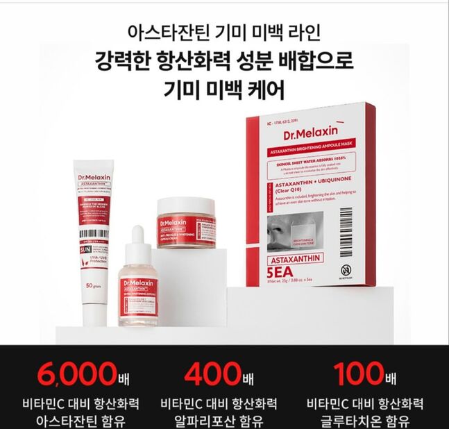 Dr melaxin astaxanthin extra whitening set