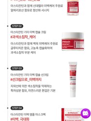 Dr melaxin astaxanthin extra whitening set