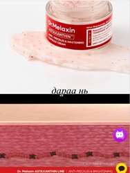 Dr melaxin astaxanthin extra whitening set