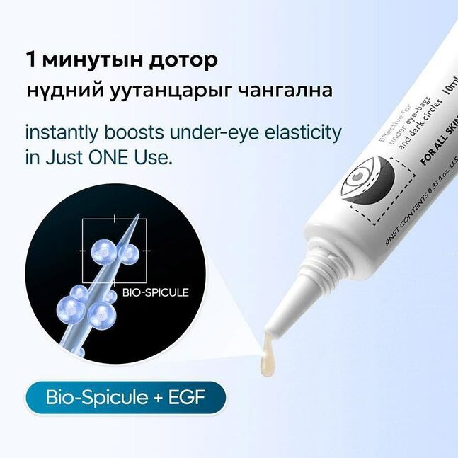 Dr melaxin eyecream