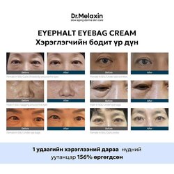 Dr melaxin eyecream