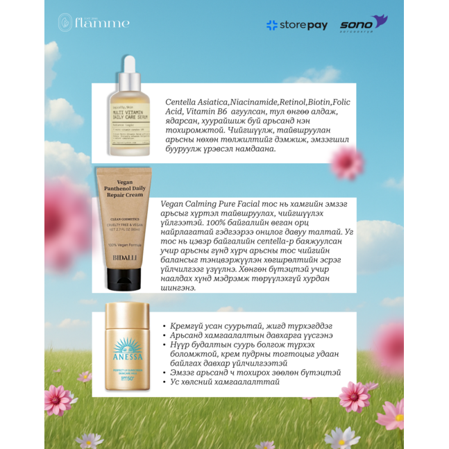 Simple Skin Care Set