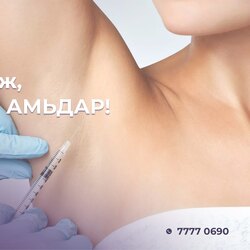 Суганы botox