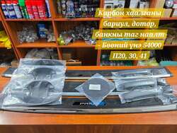 Говь-алтай приус оншилгоо засвар