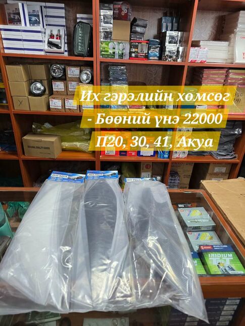 Говь-алтай приус оншилгоо засвар