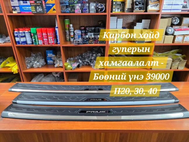Говь-алтай приус оншилгоо засвар